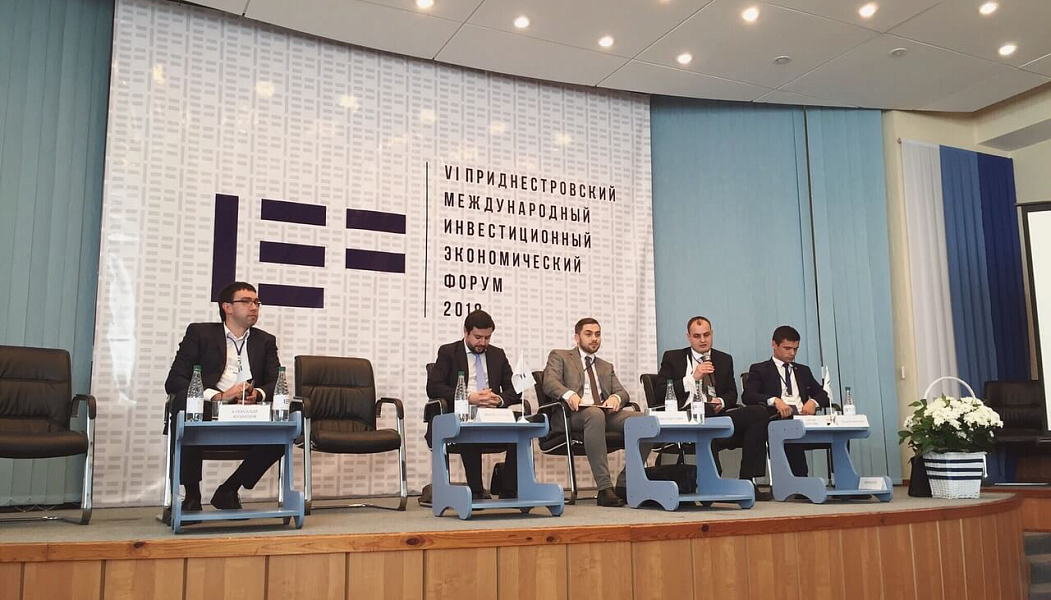 Мы выступили на Приднестровском Экономическом Форуме 2018